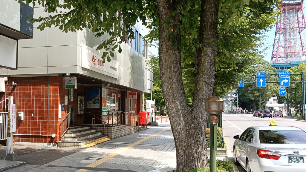 16番出口付近にある大通郵便局