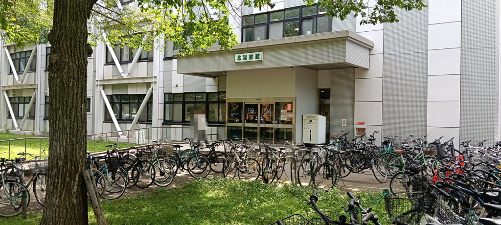 北図書館