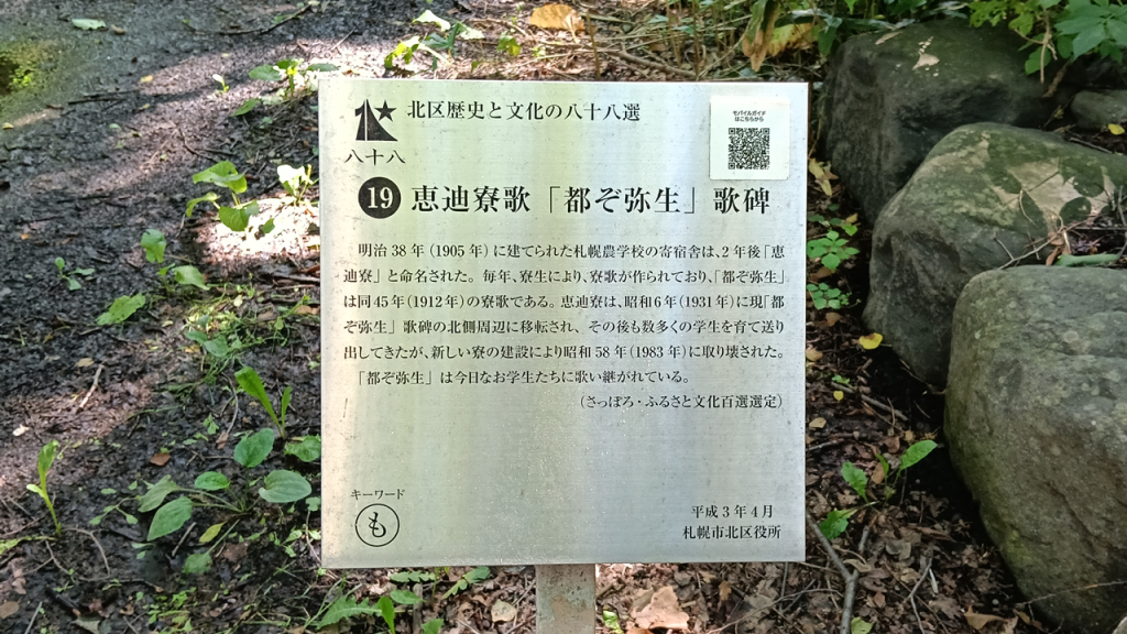 「都ぞ弥生」の歌碑