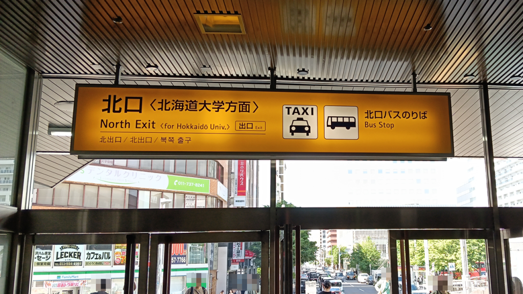 JR札幌駅の西コンコースの北口にある案内板