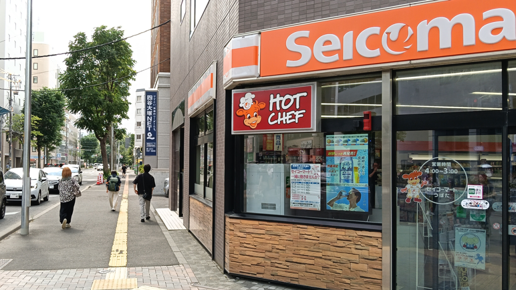 セイコーマート横の歩道
