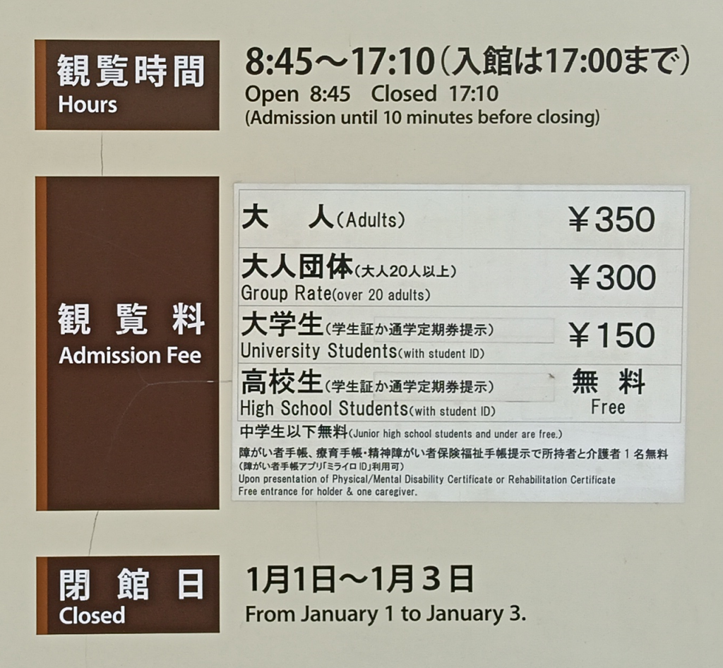 札幌時計台の観覧時間と観覧料