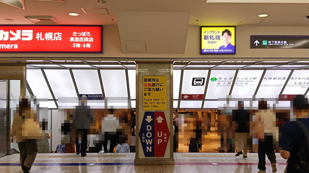 JR札幌駅から地下歩行空間(チ・カ・ホ)へ向かう通路